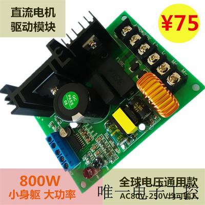 LY-820 PWM 110V220V直流永励磁电机调速器 驱动模块控制器板