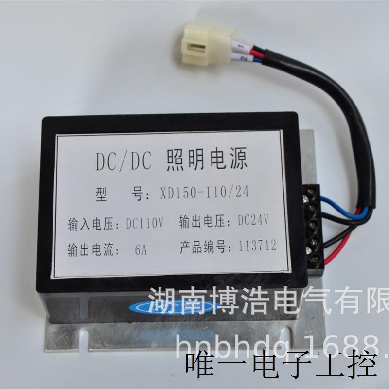 矿用电机车配件xd150-24/48模块电源 隔爆型斩波司控器igbt模块驱