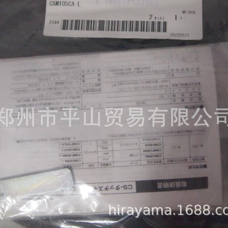 供应美德龙品牌位移传感器CSM105CA-L