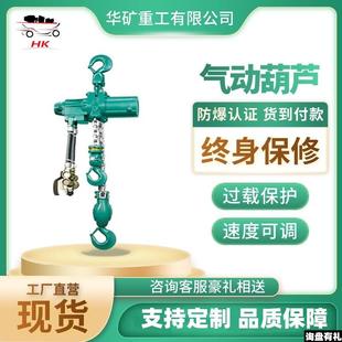 供应煤矿用防爆气动葫芦 起重量大气动环链葫芦 气动 HQ0.5