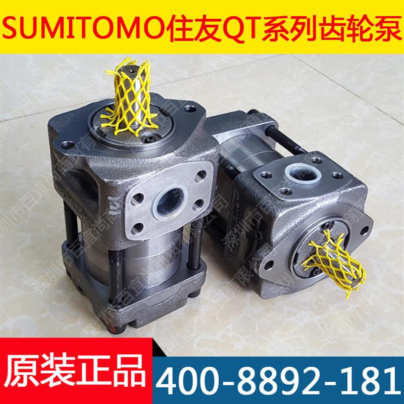 供应QT23-8F-S1112-AD系列SUMITOMO内啮合齿轮泵日本液压油