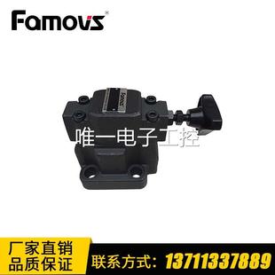 溢流阀直动式 C台湾Famovs管式 140kg议 调压阀安全阀 压力7