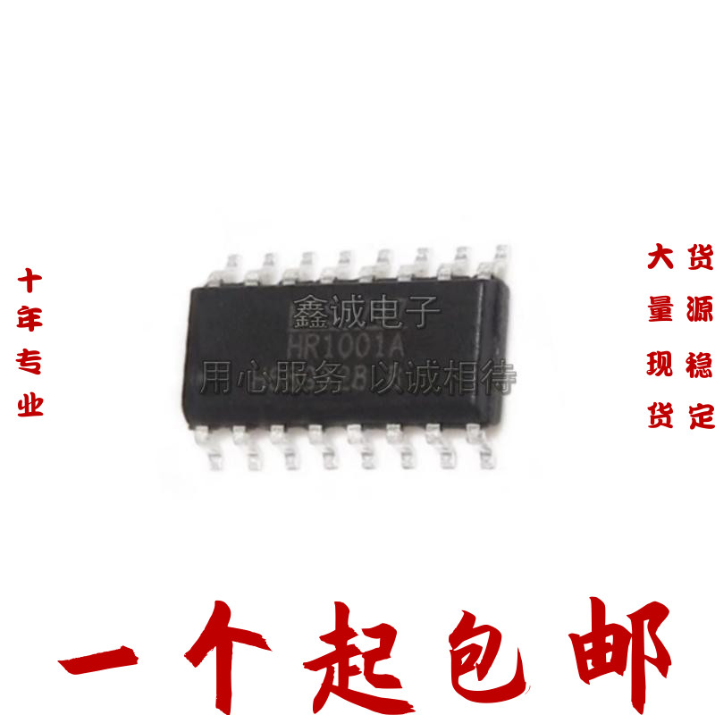 原装正品 HR1001AGS-Z 丝印HR1001A 贴片 SOIC16 电源管理芯片