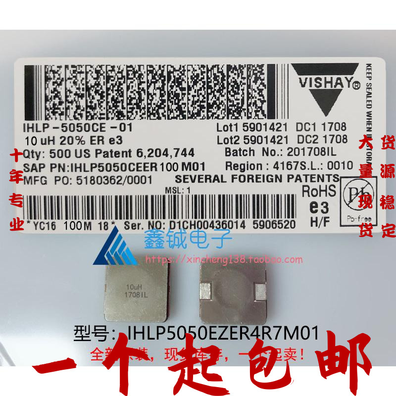 全新进口 IHLP5050EZER4R7M01 4.7uH 12X12X5一体成型贴片电感
