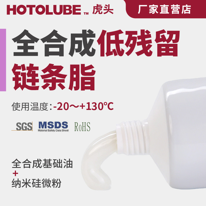 HOTOLUBE虎头全合成低残留链条脂食品矿泉水医药饲料高洁净度油脂,工业油品/胶粘/化学/实验室用品,工业润滑油,淘宝优惠券,粉丝福利购,淘宝优惠卷