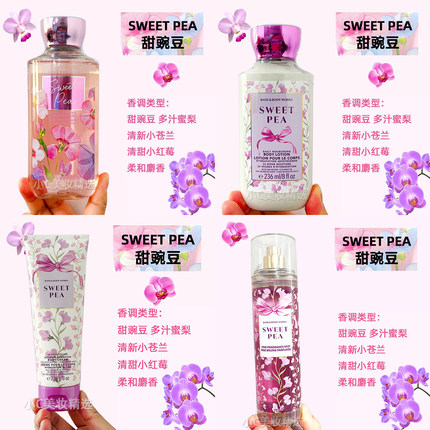 Bath&BodyWorks/BBW甜豌豆保湿滋润香氛身体乳身体霜沐浴露喷雾