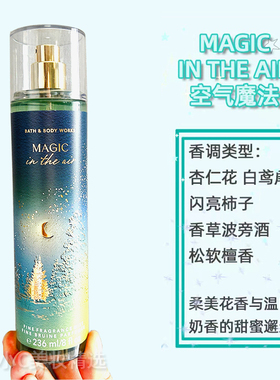 Bath&BodyWorks/BBW空气魔法香氛身体沐浴露身体喷雾身体润肤乳霜