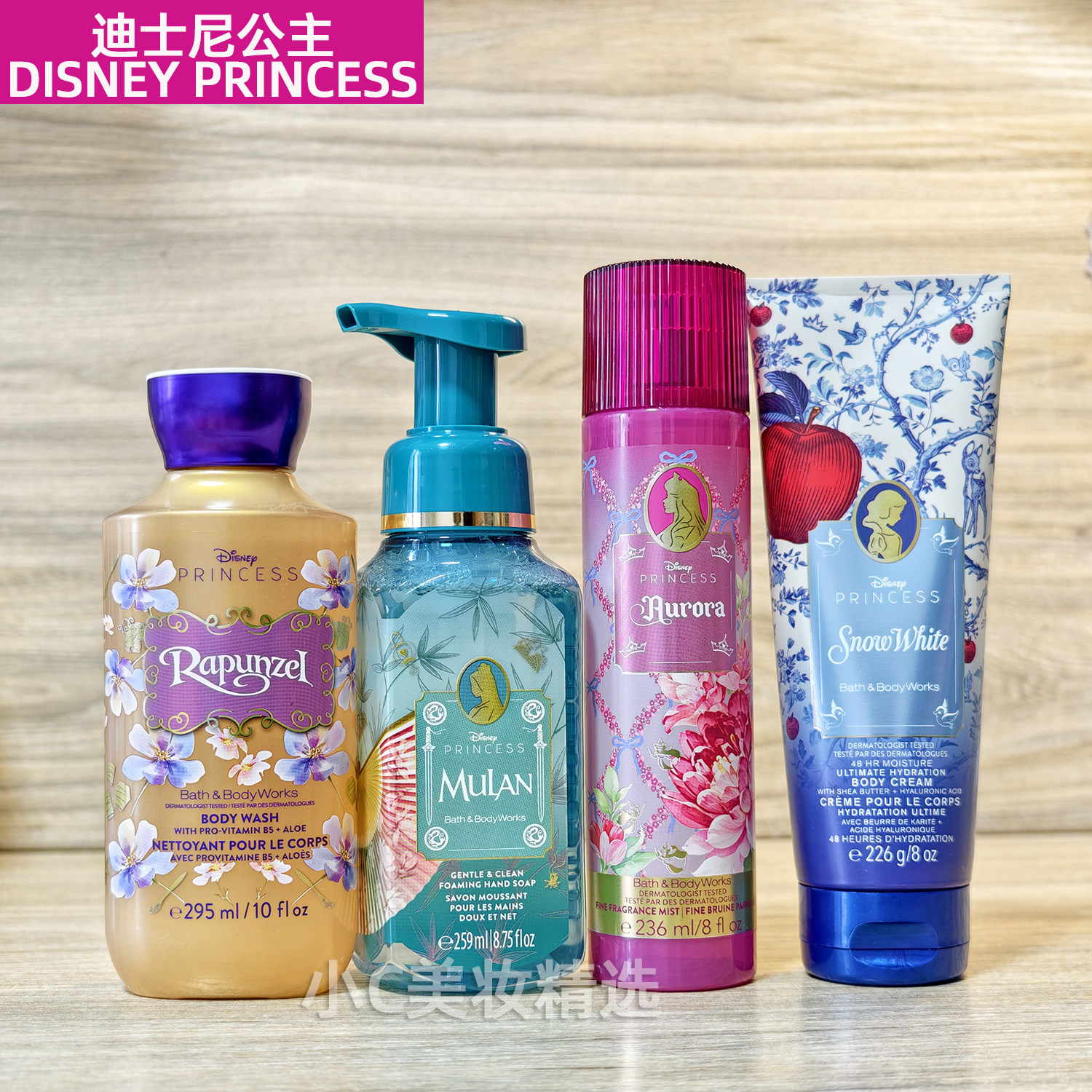 Bath&BodyWorks/BBW迪士尼公主系列香氛清洁身体喷雾身体霜沐浴