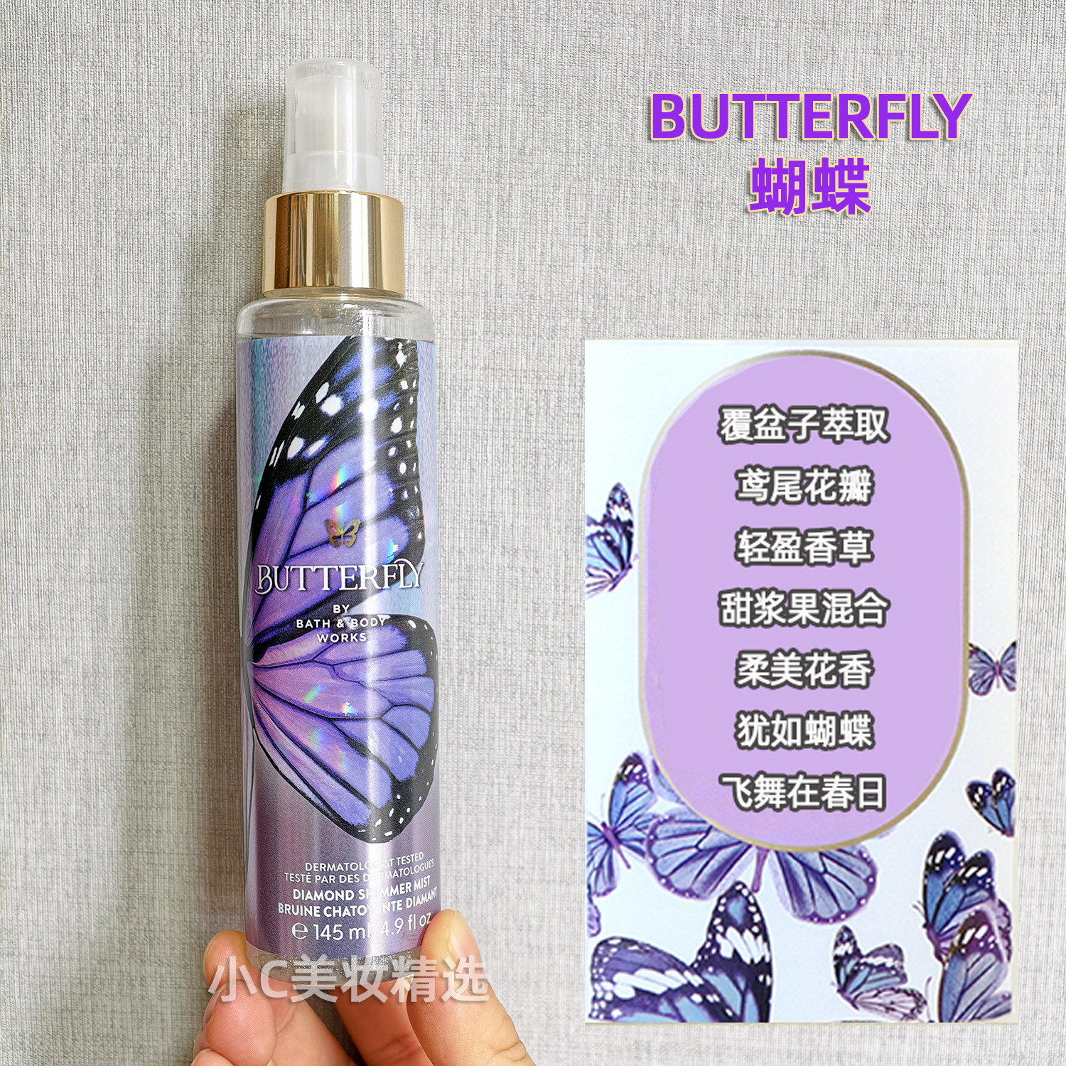 Bath&BodyWorks/BBW闪亮身体喷雾钻石闪粉香氛清爽保湿补水留香