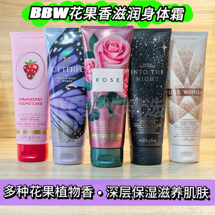 BBW/Bath&BodyWorks深层保湿滋润身体乳霜香氛香体润肤霜226g