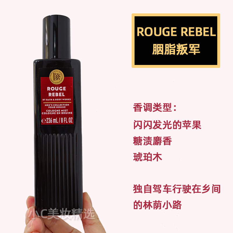 Bath&BodyWorks/BBW男士香氛古龙香水喷雾236ml胭脂叛军蓝色色调