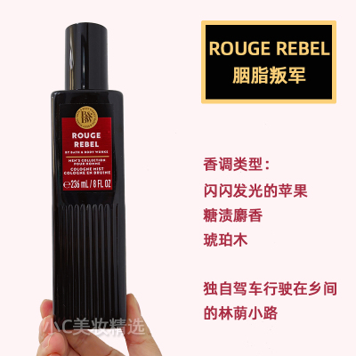 Bath&BodyWorks/BBW男士香氛古龙香水喷雾236ml胭脂叛军蓝色色调