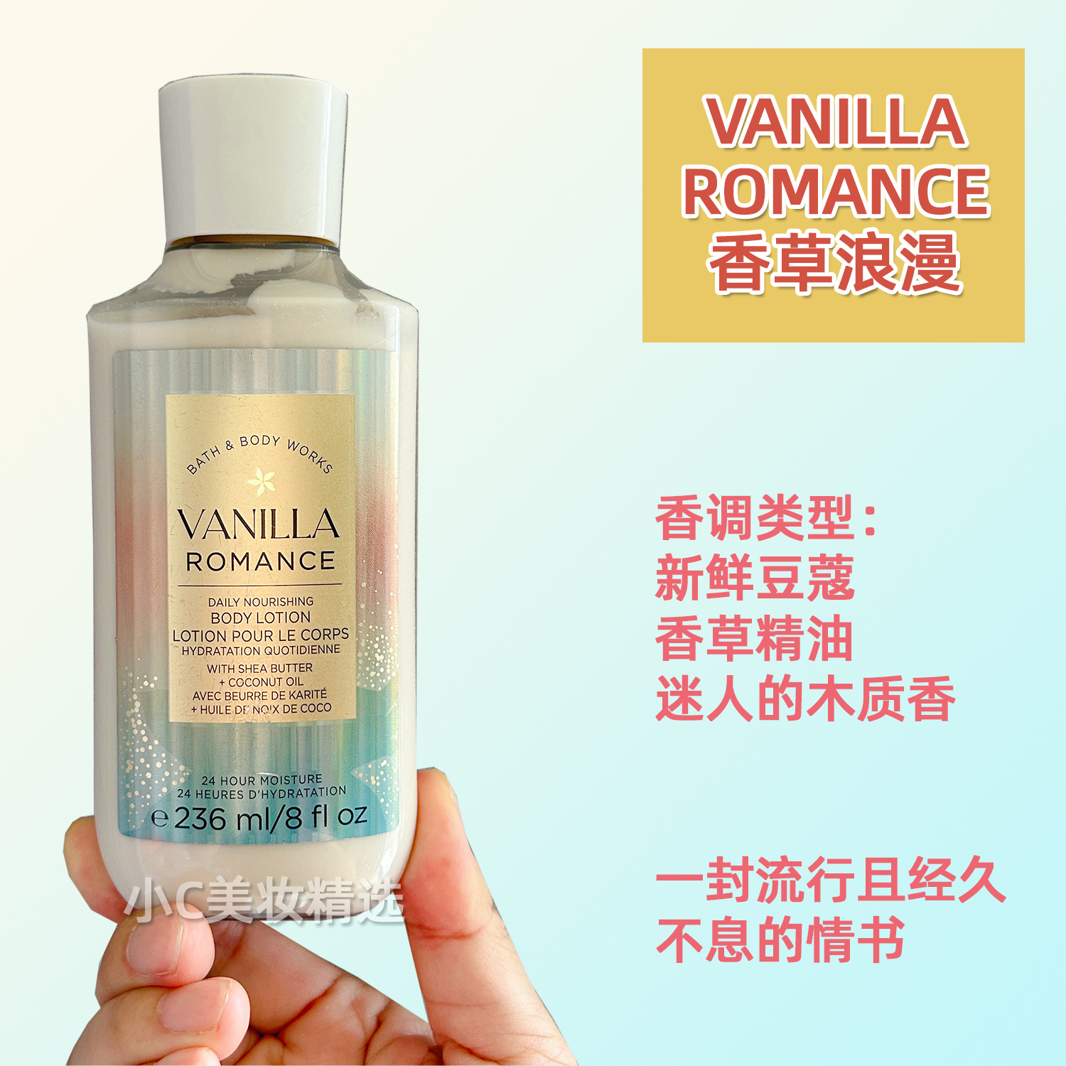 Bath&BodyWorks/BBW香草浪漫保湿清洁滋润身体乳身体霜喷雾沐浴