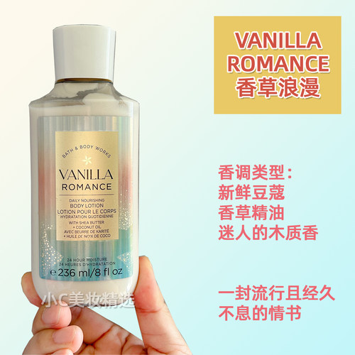 Bath&BodyWorks/BBW香草浪漫保湿清洁滋润身体乳身体霜喷雾沐浴