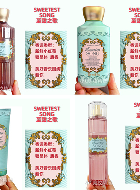 Bath&BodyWorks/BBW至甜之歌清洁保湿香氛身体乳霜身体喷雾沐浴
