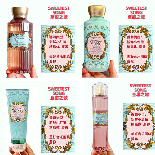 Bath&BodyWorks/BBW至甜之歌清洁保湿香氛身体乳霜身体喷雾沐浴