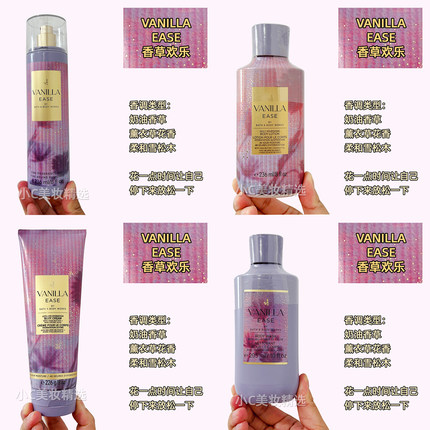 Bath&BodyWorks/BBW香草欢乐清洁补水滋润香氛身体乳霜沐浴喷雾