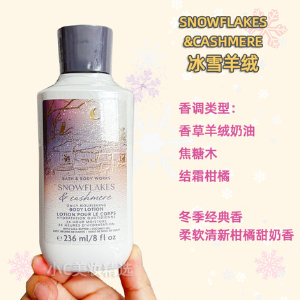Bath&BodyWorks/BBW冰雪羊绒保湿滋润香氛身体乳沐浴身体霜喷雾