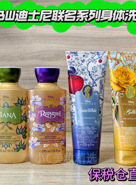 保税发货Bath&BodyWorks/BBW迪士尼联名限量系列香氛沐浴露身体霜