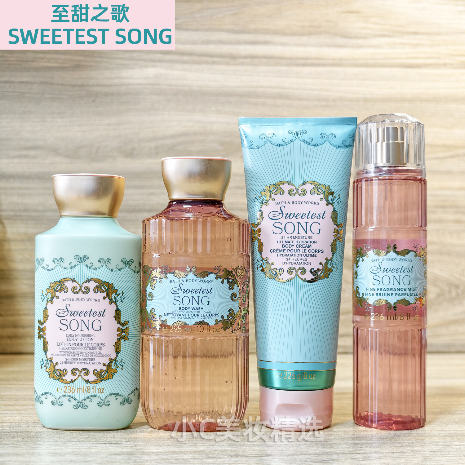 BBW至甜之歌甜蜜的歌香氛滋润身体润肤乳霜沐浴喷雾BathBodyWorks