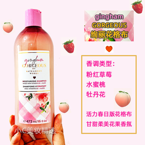BBW花果香清洁修护洗护发