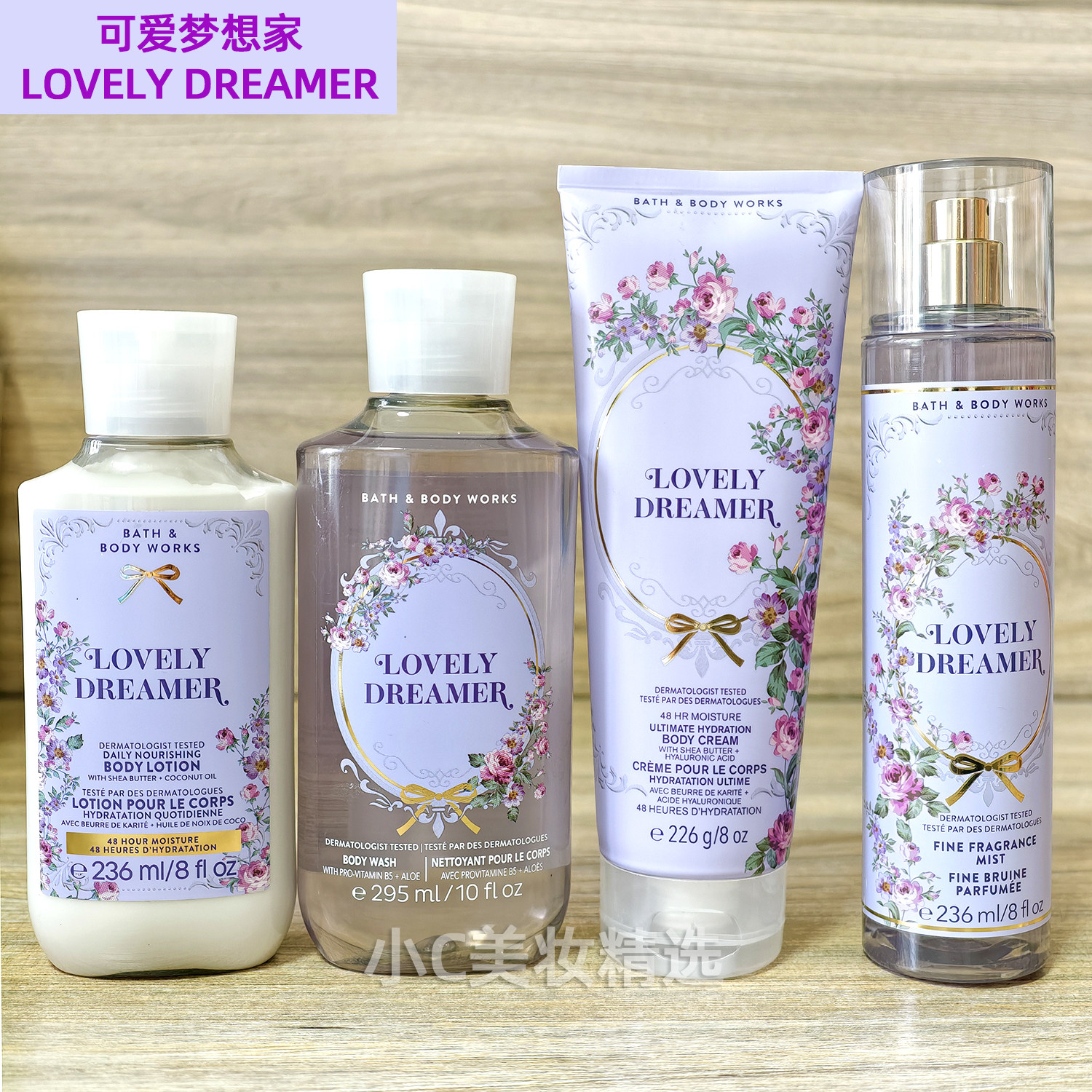 BBW可爱梦想家滋润香氛身体润肤乳霜沐浴喷雾BathBodyWorks