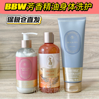 保税直发BBW芳香身体保湿乳霜