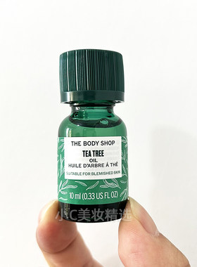 美体小铺净痘粉刺茶树精油