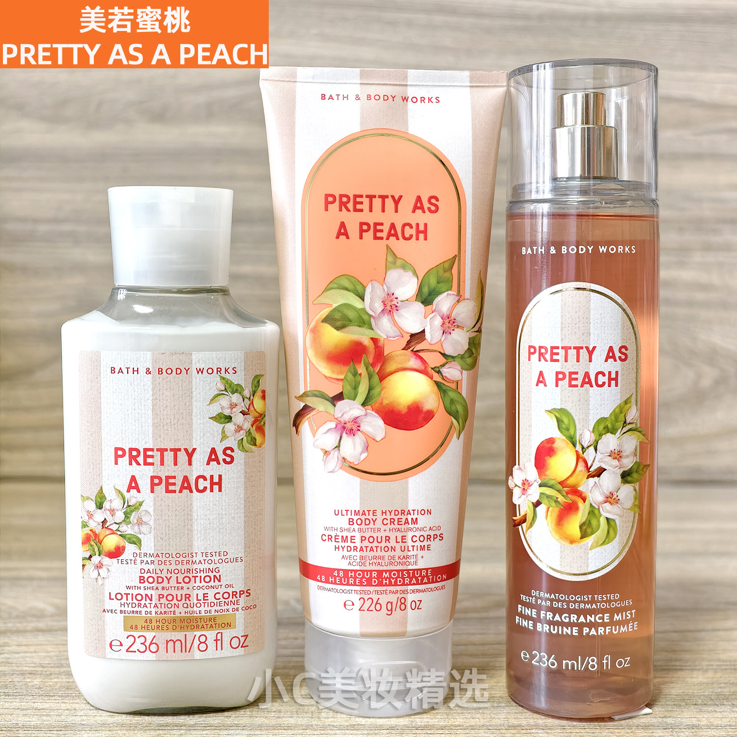BBW美若蜜桃宛若蜜桃滋润香氛身体润肤乳霜沐浴喷雾BathBodyWorks
