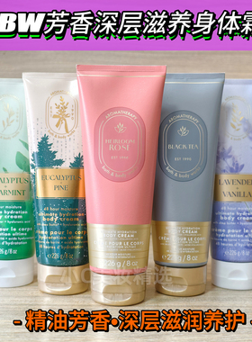 Bath&BodyWorks/BBW芳香精油深层滋润身体乳霜薰衣草桉树薄荷226g