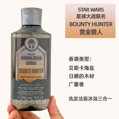 保税仓发货BBW星球大战联名香氛身体霜沐浴Bath&BodyWorks