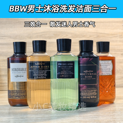 BBW男士香氛沐浴洁面洗发3合1
