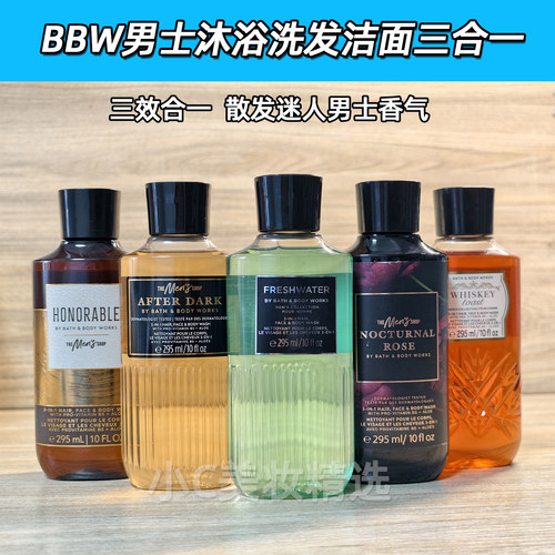BBW男士香氛沐浴洁面洗发3合1