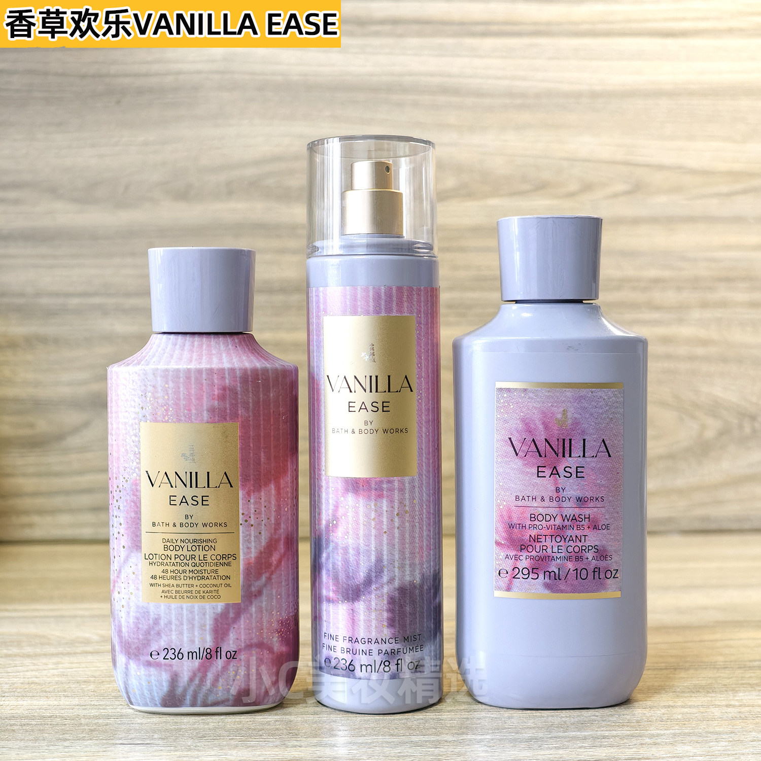 Bath&BodyWorks/BBW香草欢乐清洁补水滋润香氛身体乳霜沐浴喷雾