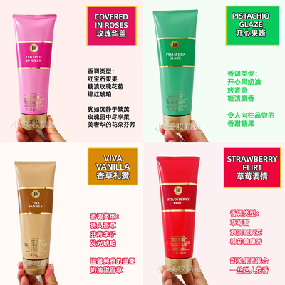 Bath&BodyWorks/BBW限量香氛保湿滋润养护身体润肤乳霜玫瑰开心果