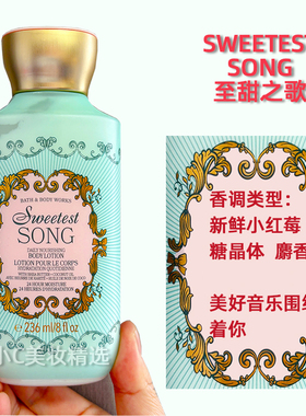 加拿大BBW香氛保湿身体乳