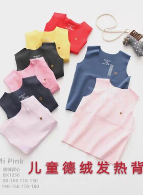 清仓mipink果果秋冬德绒发热背心