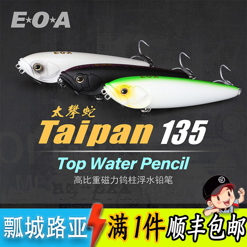 EOA龚磊太攀蛇TAIPAN水面系z子狗