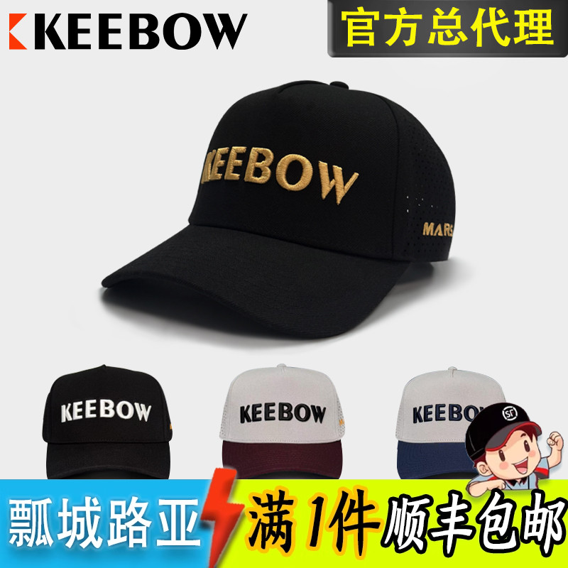 KEEBOW龚磊同款25新款钓鱼帽