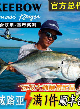 新品KEEBOW MARS Somasi 70RML+MARS Kayu枪柄远投路亚竿龚磊测试