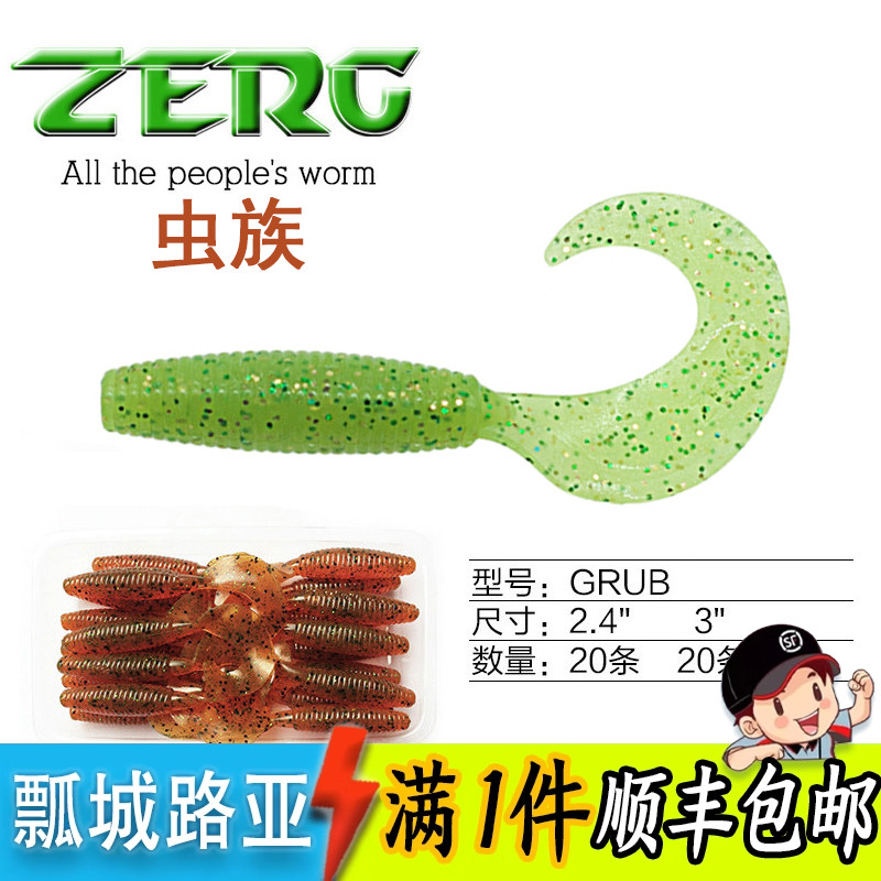 鳜鱼软虫卷尾蛆虫路亚软饵