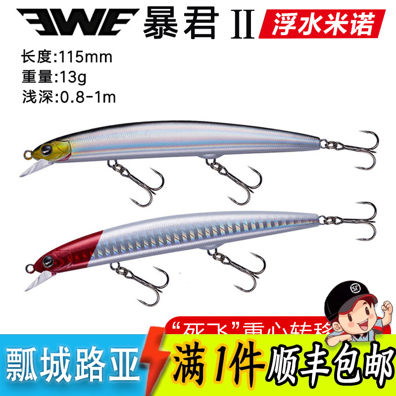ewe美夏暴君二代s115f浮水潜深