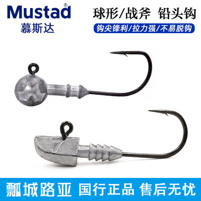 mustad挪威慕斯达海鲈铅头钩