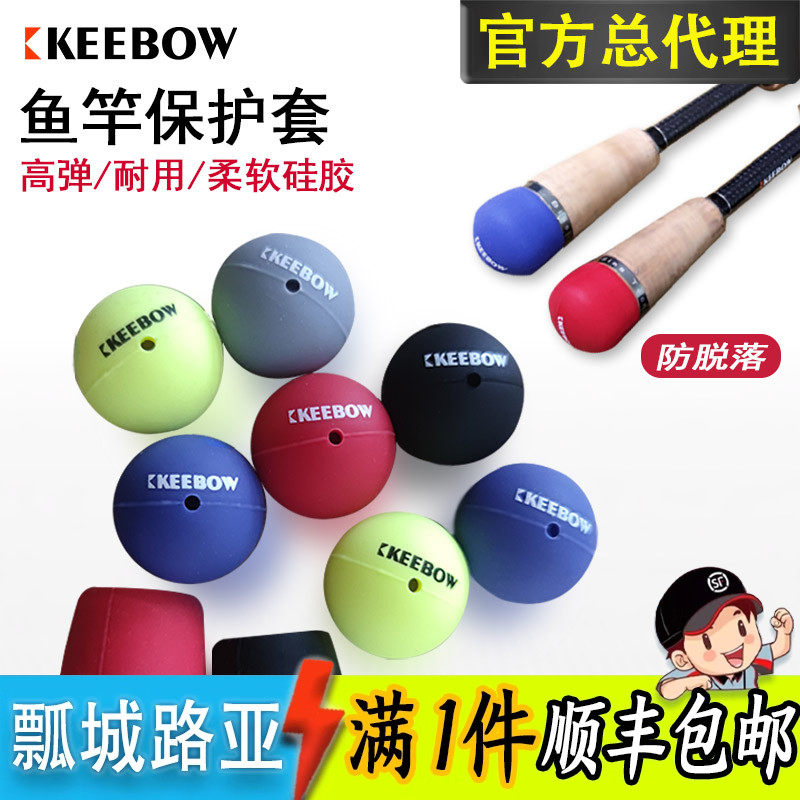 路亚竿后堵头高弹力硅胶