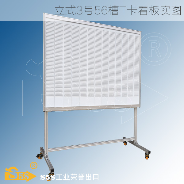 S5S工业立式7-18列3号56槽工厂模具库存管理T卡看板仓库物料看板