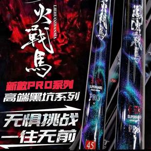 百威尚川烈火战马PRO新款黑坑鱼竿竞技竿黑坑偷驴休闲野钓台钓竿