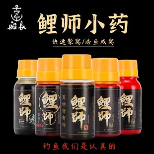 船长鲤师小药黑坑饵料钓鱼中药酒薯味罗非鲫鱼鲤鱼草鱼青鱼鱼饵