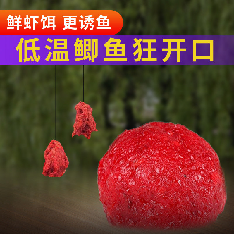 野钓虾发酵秘制成品拉饵