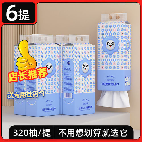 漫花悬挂式抽纸1280张大包餐巾纸家用擦手用纸整箱纸巾卫生纸批发