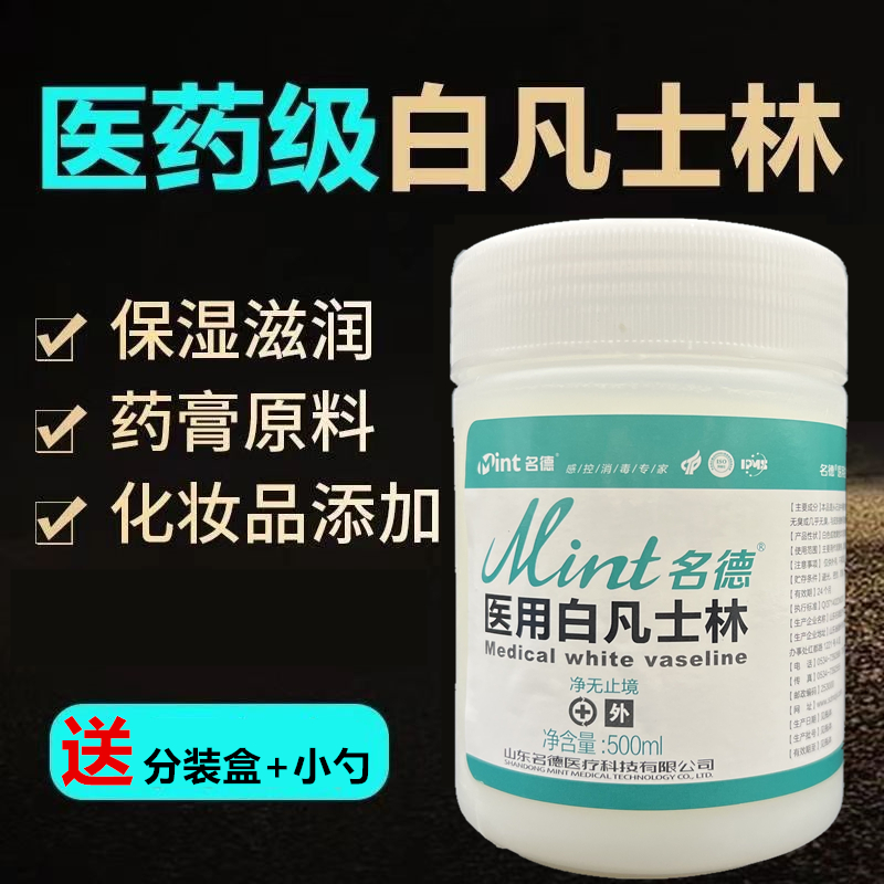 医用纯白凡士林护手霜手脚防干裂